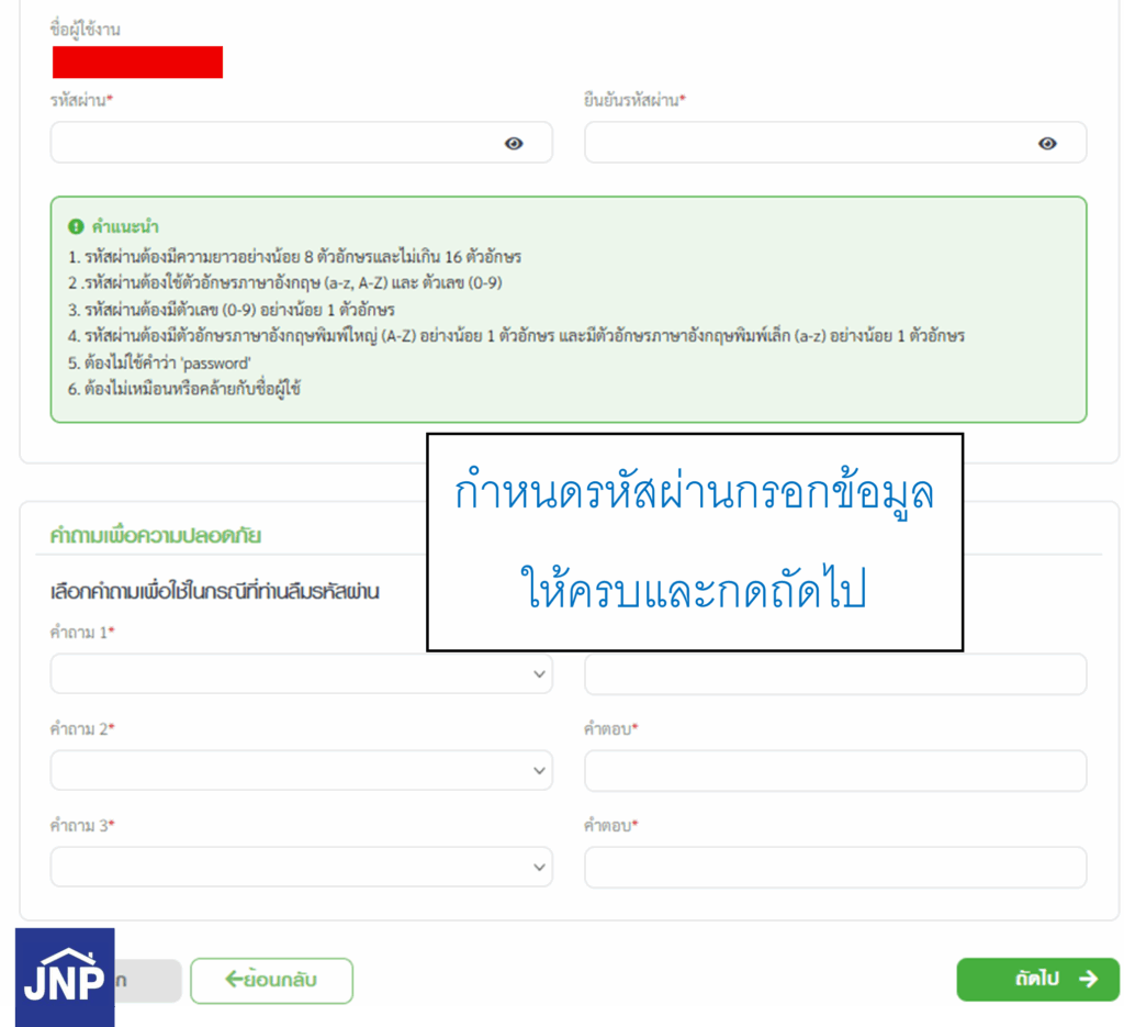 สมัครสมาชิก แพลตฟอร์ม e‑Stamp Duty ของกรมสรรพากร