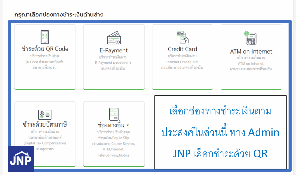 ขั้นตอนการซื้อแสตมป์อิเล็กทรอนิกส์