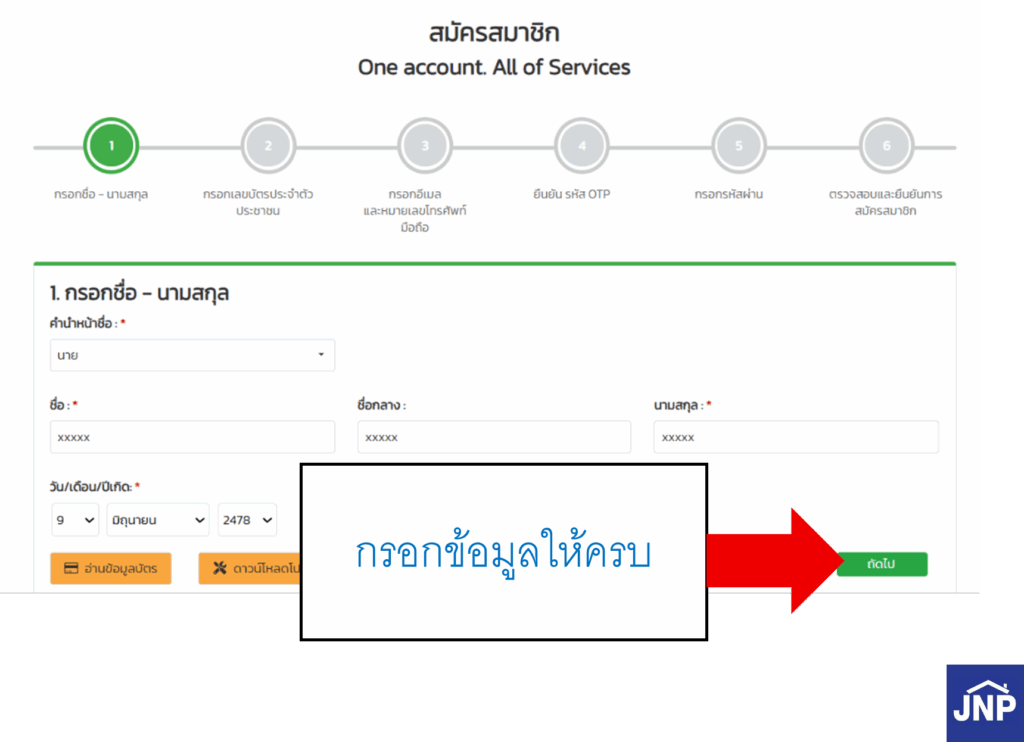 ลงทะเบียนเว็บขอ ร.1 ออนไลน์กทม.