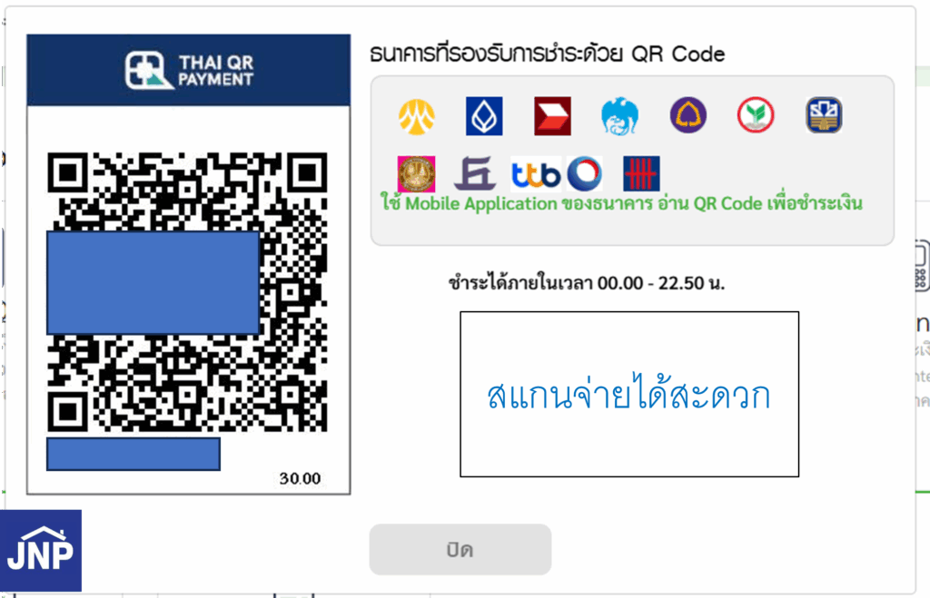 ขั้นตอนการซื้อแสตมป์อิเล็กทรอนิกส์