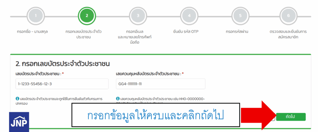 ลงทะเบียนเว็บขอ ร.1 ออนไลน์กทม.
