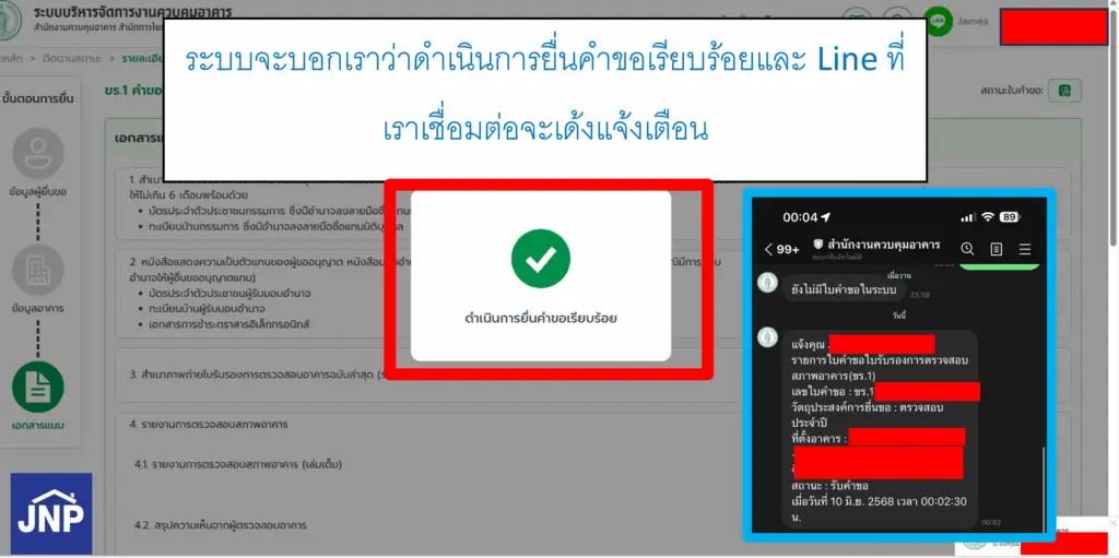 ขั้นตอนการยื่นเอกสารการตรวจสอบอาคารเพื่อขอใบ ร.1 ในกทม.
