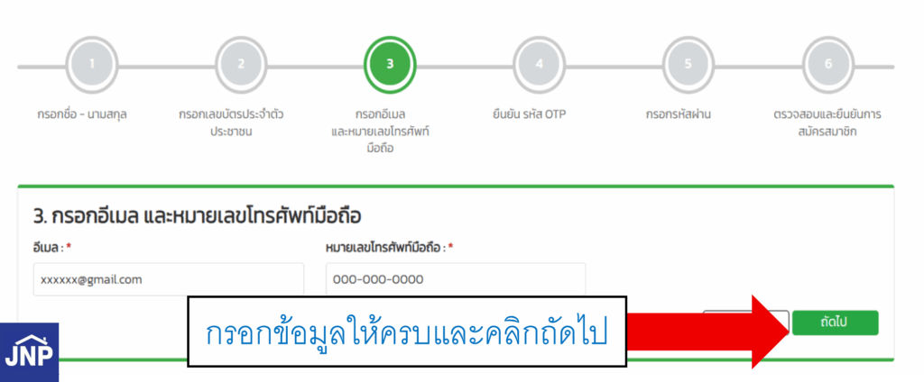 ลงทะเบียนเว็บขอ ร.1 ออนไลน์กทม.