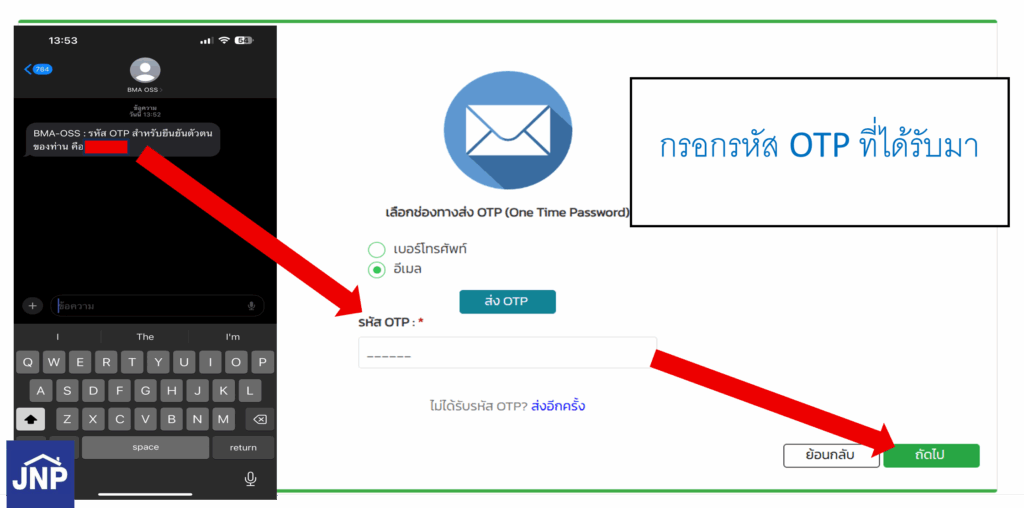 ลงทะเบียนเว็บขอ ร.1 ออนไลน์กทม.