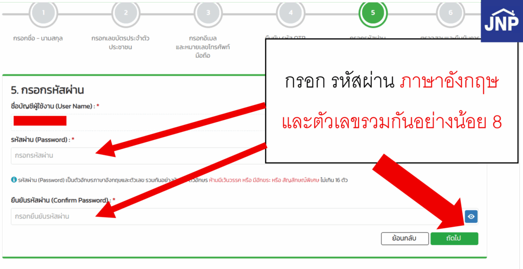 ลงทะเบียนเว็บขอ ร.1 ออนไลน์กทม.