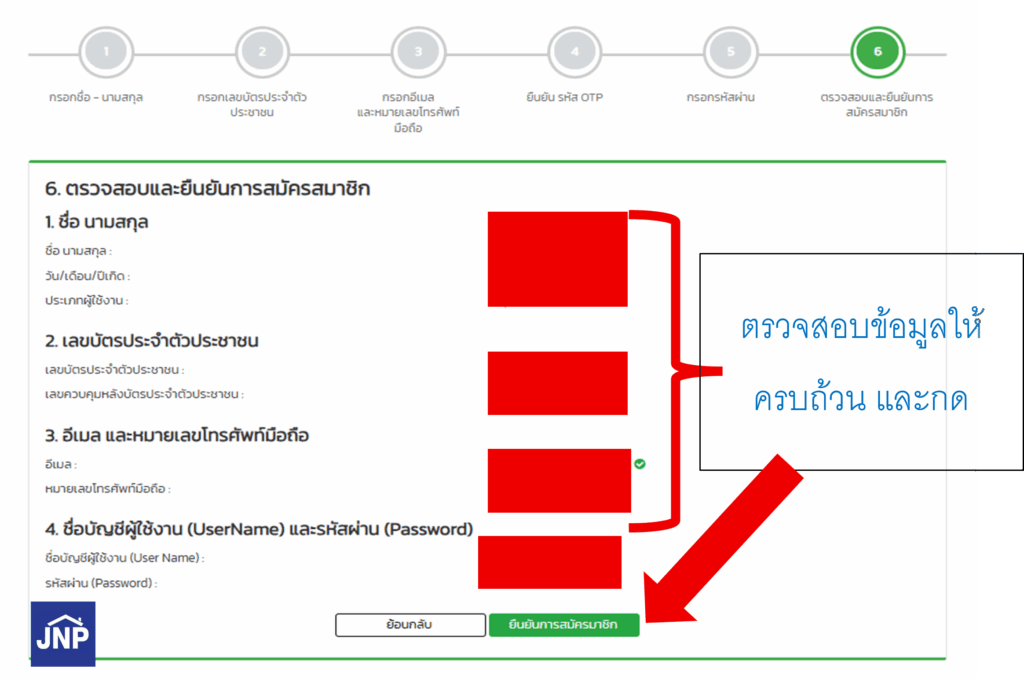 ลงทะเบียนเว็บขอ ร.1 ออนไลน์กทม.
